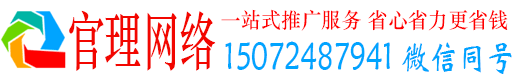 夏津官理信息流运营